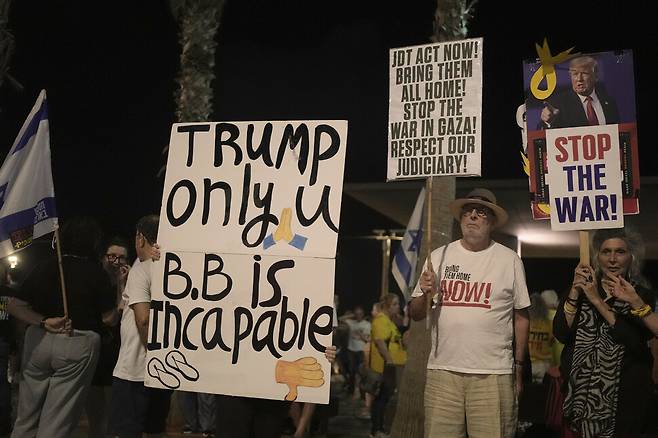 19일(현지시각) 이스라엘 텔아비브 미국 대사관 밖에서 반네타냐후 총리 시위가 열리고 있다. 텔아비브/AP 연합뉴스