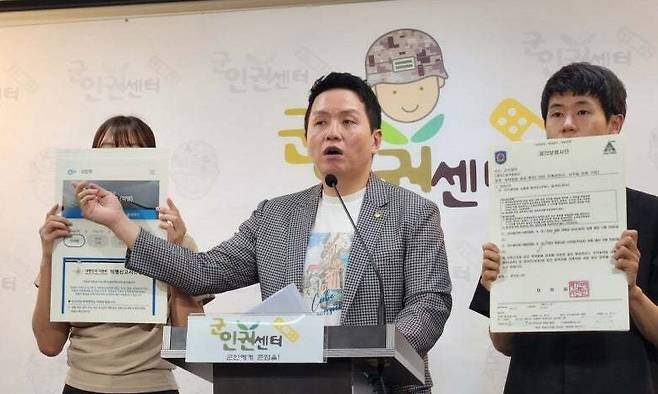 임태훈 군인권센터 소장이 21일 오후 서울 마포구 사무실에서 수도권 육군부대 갑질 의혹 관련 기자회견을 열고 있다. 연합뉴스