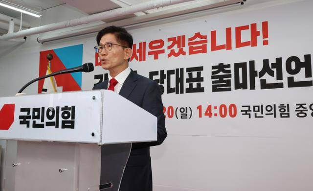 6·3 대선에서 국민의힘 후보로 나섰던 김문수 전 고용노동부 장관이 20일 서울 여의도 당사에서 당대표 선거 출마 선언을 하고 있다. 연합뉴스