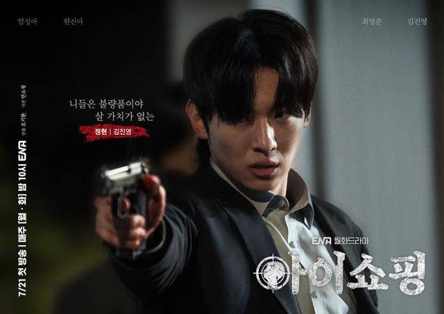 21일 서울 마포구에 위치한 상암 스탠포드호텔에서는 ENA '아이쇼핑' 제작발표회가 개최됐다. 행사에는 오기환 감독과 배우 염정아 원진아 최영준 김진영(덱스)이 참석했다. ENA 제공