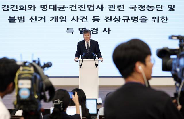 윤석열 전 대통령 부인 김건희 여사와 관련한 각종 의혹 사건을 수사하는 민중기 특별검사팀 문홍주 특검보가 9일 오후 서울 종로구 KT광화문빌딩에서 정례 브리핑을 하고 있다. 뉴스1