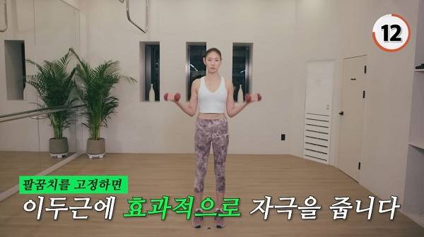 암컬을 하는 한혜진./사진=유튜브 채널 ‘한혜진’