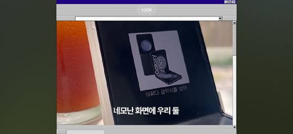 갤럭시Z 플립7, 폴드7 공개 후 새롭게 게재된 노래 '내가 갤럭시를 쓰는 이유' 영상. [사진=유튜브 계정 '히지노' 캡처]