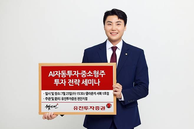 사진=유진투자증권