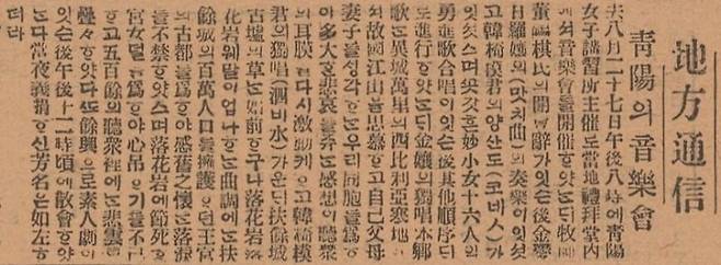 '조선일보' 1921년 9월 5일자에 실린 <낙화암> 공연 기사 / 제공. 이준희