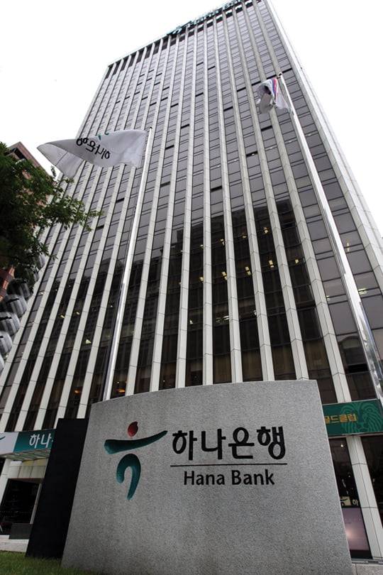 을지로 하나은행 본점. 사진=연합뉴스