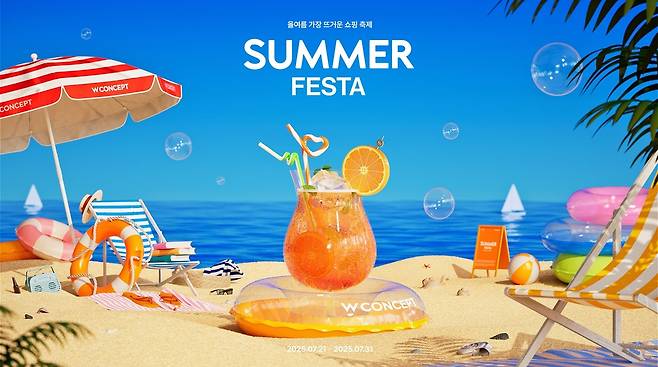 신세계그룹 계열 W컨셉