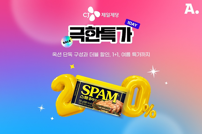 신세계그룹 계열 옥션