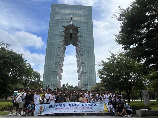 경주엑스포대공원을 찾은 대만 청소년 축구단, 학부모들이 기념촬영을 하고 있다. 경북문화관광공사 제공