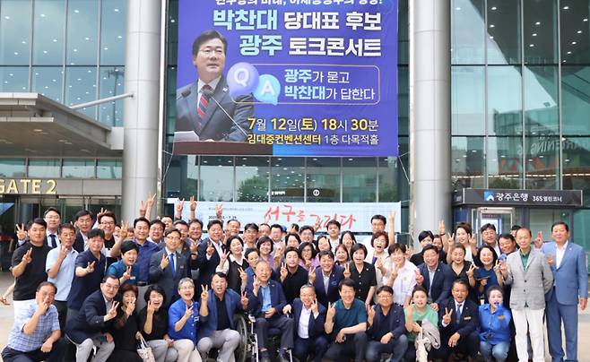 지난 7월 12일 박찬대 민주당 당대표 후보 광주 토크 콘서트에 순천 도‧시의원, 당원들과 함께 다녀왔다며 올린 사진. /김문수 국회의원 페이스북