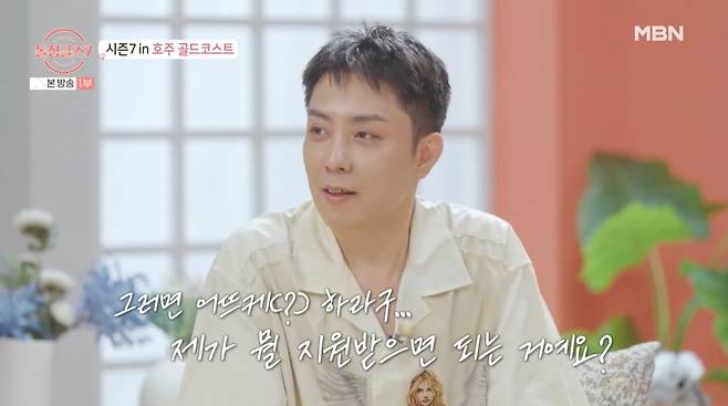 재혼을 앞둔 가수 은지원이 예비 신부와 호주 신혼여행 기회에 관심을 보였다./사진=MBN '돌싱글즈 시즌7' 방송 화면