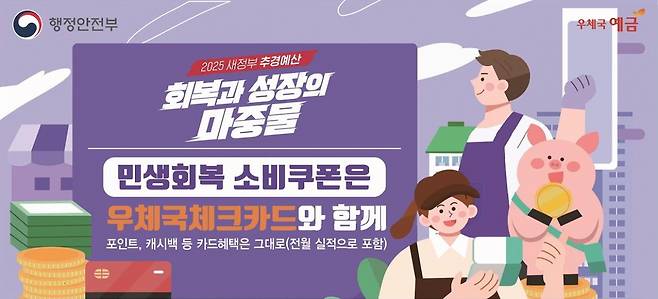/사진=과기정통부 우정사업본부