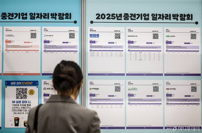 [서울=뉴시스] 정병혁 기자 = 23일 서울 강남구 코엑스에서 열린 2025년 중견기업 일자리 박람회를 찾은 한 구직자가 채용정보 게시판을 살펴보고 있다. 2025.04.23. jhope@newsis.com /사진=정병혁