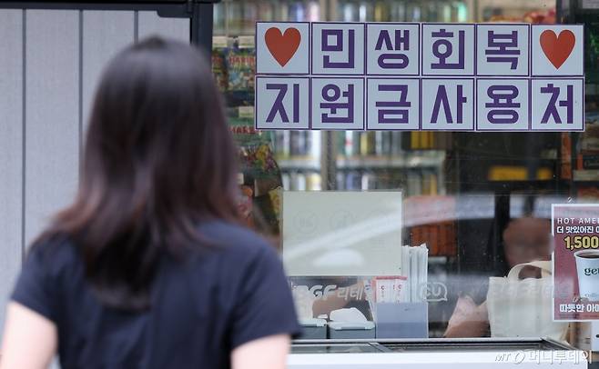 /사진=(서울=뉴스1) 김성진 기자