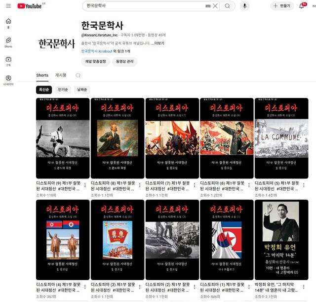 디스토피아 쇼츠 이미지