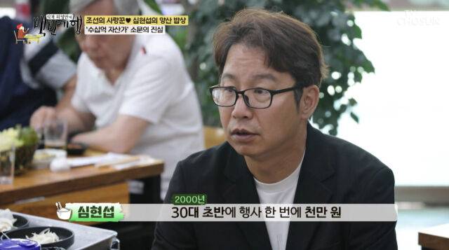 심현섭./TV조선