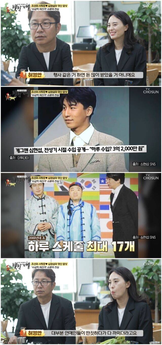 심현섭./TV조선
