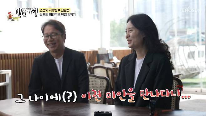 TV조선 ‘식객 허영만의 백반기행’ 캡처