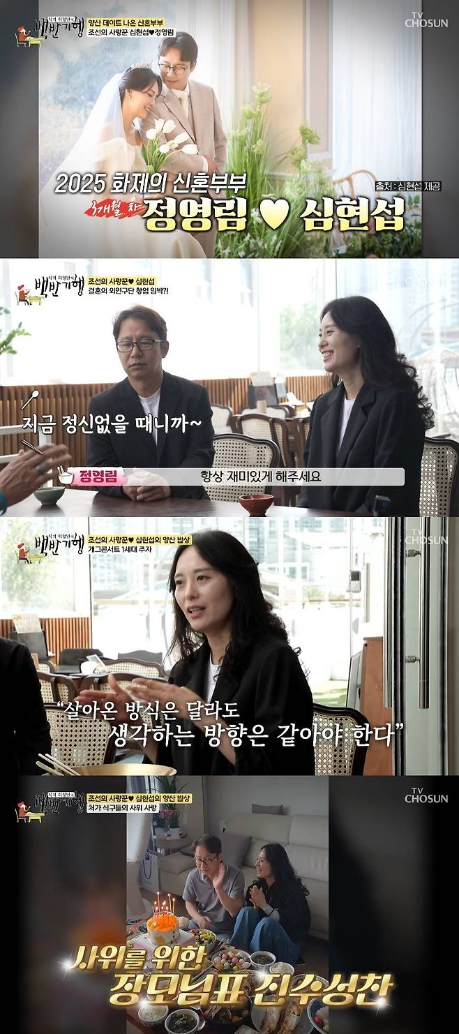 TV조선 ‘식객 허영만의 백반기행’ 캡처