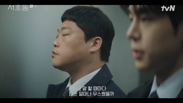 tvN 토일드라마 ‘서초동’ 캡처