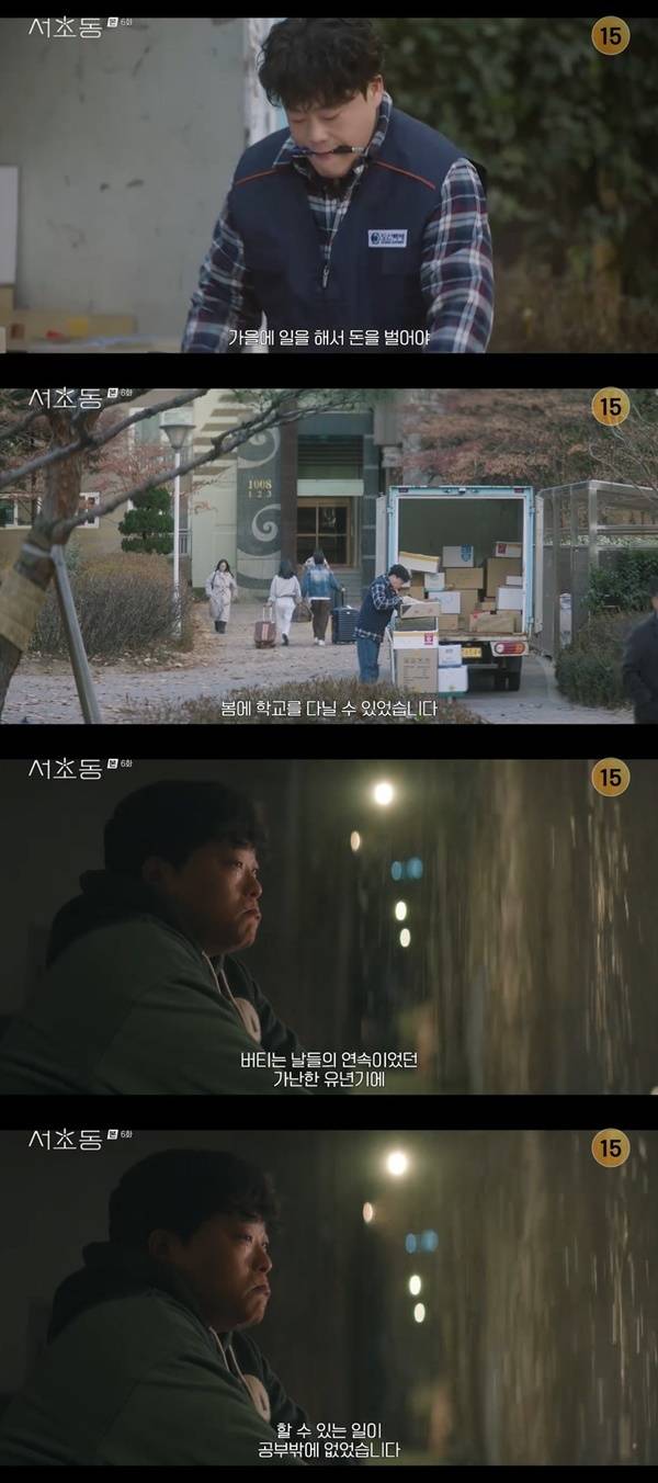 tvN 토일드라마 ‘서초동’ 캡처