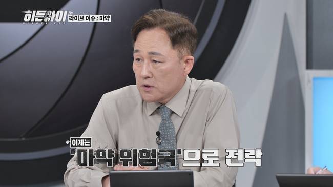 사진=MBC에브리원