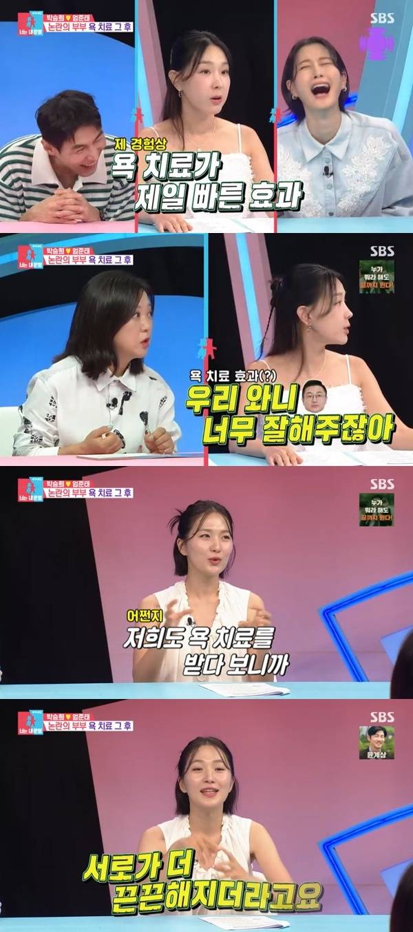 SBS ‘동상이몽2 너는 내 운명’ 캡처