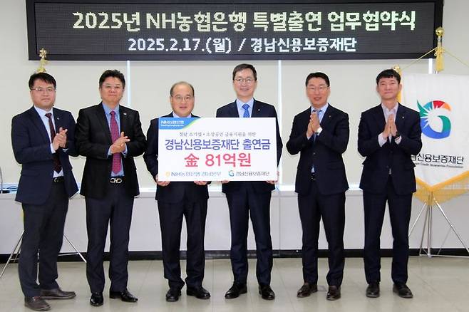 [창원=뉴시스]경남신용보증재단 특별출연 업무 협약식.(사진=경남농협 제공) 2025.07.19.photo@newsis.com *재판매 및 DB 금지