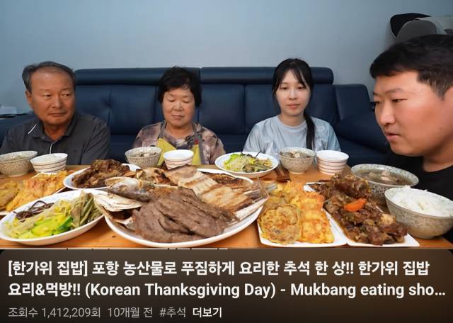 ▲구독자 380만 명을 보유한 인기 유튜브 채널 ‘흥삼이네’가 지난해 추석 포항의 농특산물로 추석맞이 제수 음식을 차려 한가위 집밥 요리 먹방을 하고 있는 모습. 흥삼이네 유튜브 채널 캡처ⓒ흥삼이네 유튜브 채널 캡처