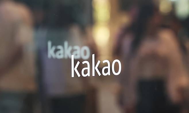 경기도 성남시 카카오 판교 아지트 모습. 연합뉴스