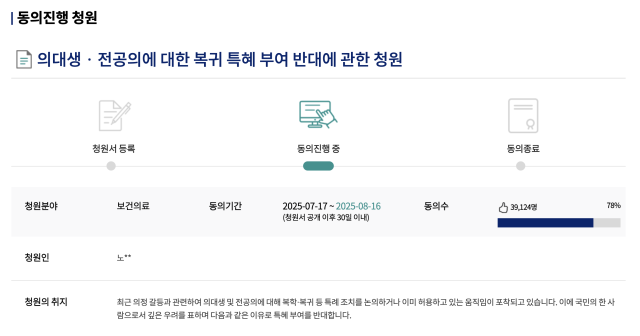 국회전자청원 홈페이지 캡쳐