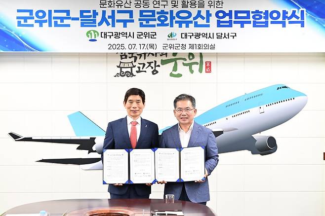 대구 군위군-달서구 문화유산 업무협약식 모습 (왼쪽부터) 이태훈 달서구청장, 김진열 군위군수 ⓒ대구 군위군청