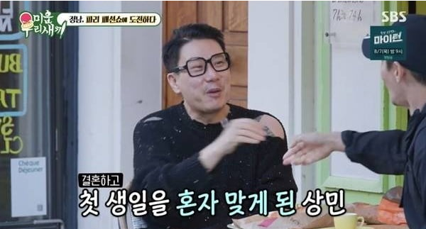 사진제공ㅣSBS