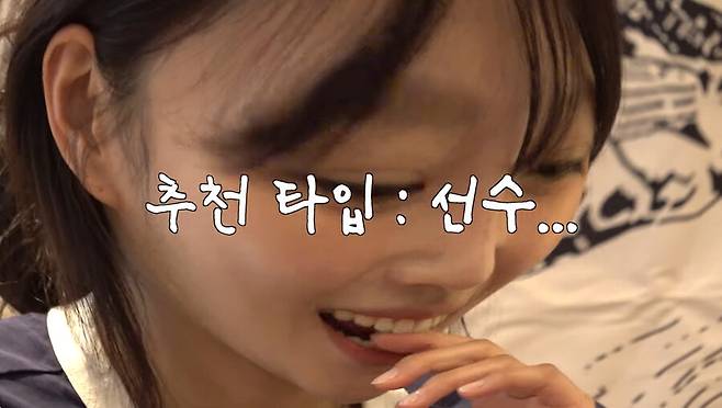 ▲ 이미주. 출처ㅣ이미주 유튜브 캡처