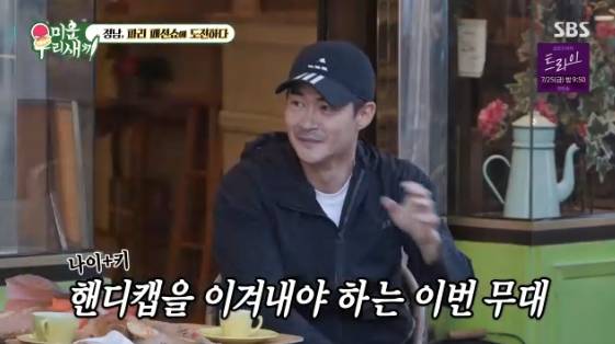 /사진=SBS 예능 프로그램 '미운 우리 새끼' 방송화면