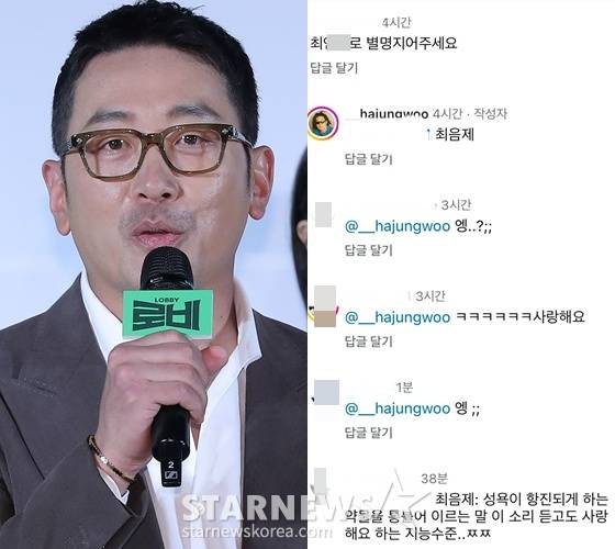 /사진=스타뉴스, 하정우 인스타그램 캡처