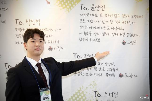 KT 신인 윤상인. /사진=KT 위즈 제공
