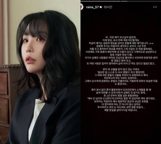 /사진=레이나 인스타그램 캡처