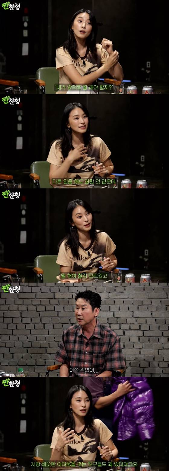 /사진=유튜브 채널 짠한형 신동엽