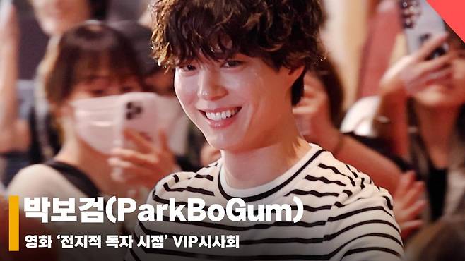 박보검(ParkBoGum), '소년미 가득한 웃음' [영상]
