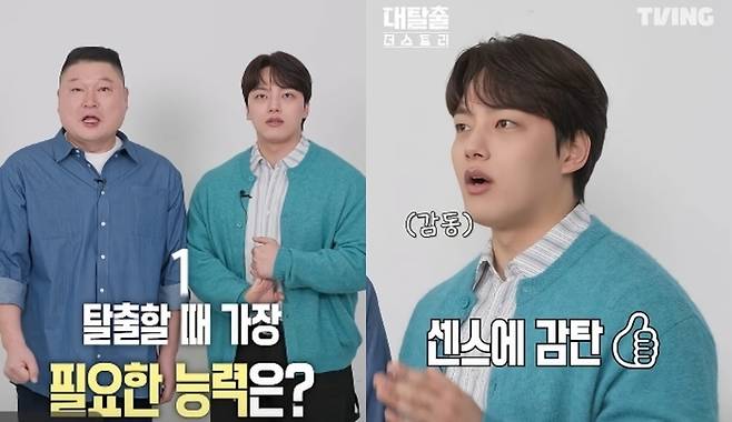 강호동, 여진구. 사진|티빙 공식 유튜브 채널 영상 캡처