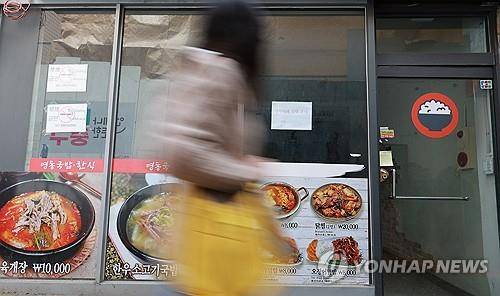 음식점 불황 서울 중구 명동의 문 닫은 식당. [연합뉴스 자료사진]