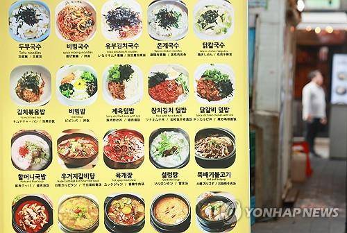 다양한 메뉴 서울의 한 음식점 거리에 메뉴 안내가 내걸려 있다. [연합뉴스 자료사진]