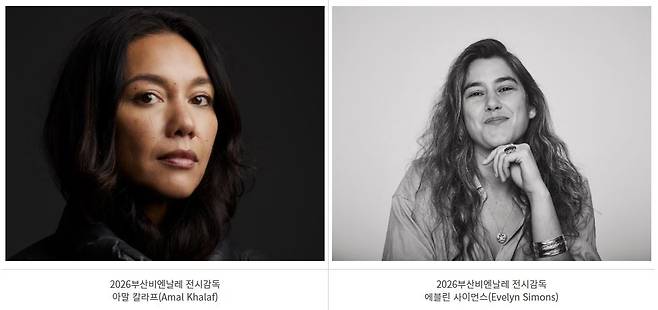 이번에 선정된 두 여성감독 [부산비엔날레조직위원회 제공. 재판매 및 DB 금지]