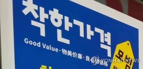 착한가격업소 인증 표시 [익산시 제공. 재판매 및 DB 금지]