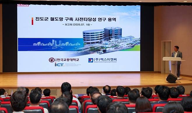 연구용역 보고회 [진도군 제공·재판매 및 DB 금지]