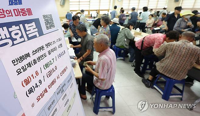 민생회복 소비쿠폰 1차 신청 시작 (대구=연합뉴스) 윤관식 기자 = 민생회복 소비쿠폰 신청이 시작된 21일 대구 달서구 진천동행정복지센터에서 시민들이 신청 순서를 기다리고 있다. 2025.7.21 psik@yna.co.kr