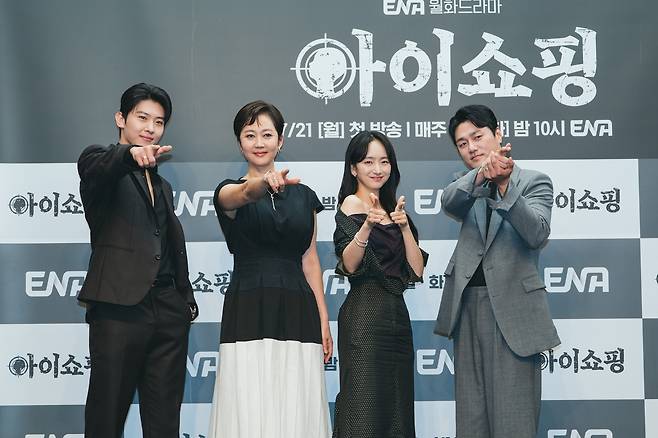 드라마 '아이쇼핑' 출연진 [ENA 제공. 재판매 및 DB 금지]