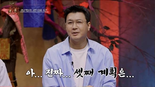 사진=SBS Life '신빨 토크쇼-귀묘한 이야기'