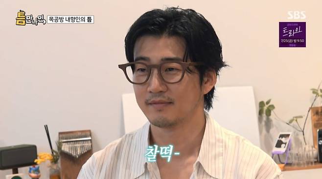 사진=SBS '틈만나면'